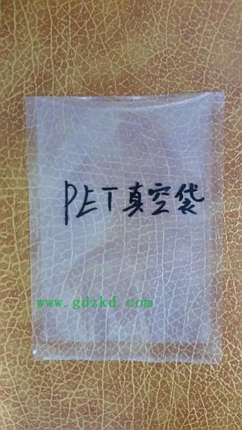 PET真空袋/東莞銘鑫包裝材料制品廠