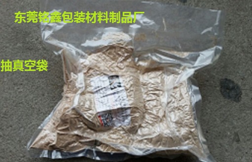 抽真空袋，抽真空袋廠家，東莞抽真空袋,抽真空包裝袋/東莞銘鑫包裝材料制品廠