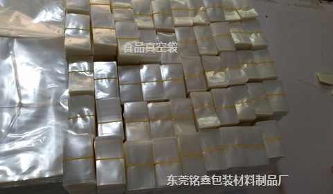 食品真空袋廠家,東莞銘鑫包裝材料制品廠